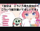 みんなのイラストを描いてくれる卯依れん