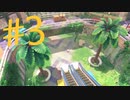 癒しを求めて、星のカービィディスカバリーを実況プレイPart3