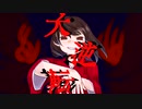 【初音ミク】大逆転