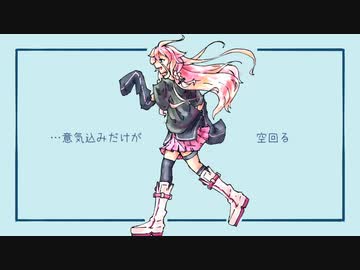 カケダシロック feat.IA(修正前)