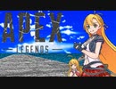 【APEX】マキマキの「私は増えるぜぇ！」～シングル・辛苦～