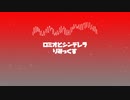 ロミオとシンデレラ/ KiЯa REMIX