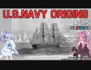 [琴葉姉妹実況版]U.S.NAVY ORIGINS Act.5[Ultimate Admiral:Age of Sail]