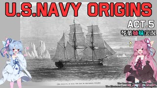 [琴葉姉妹実況版]U.S.NAVY ORIGINS Act.5[Ultimate Admiral:Age of Sail]