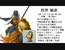 【三国志大戦6】ノンレア呉バラ武勇伝・554『闘覇者昇格試験・問６＆７』