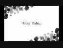 【オリジナル】Glay Tale.【アリアル】