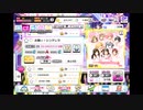 デレステでもがみん担当Pがお願い！シンデレラをやってみた