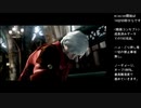 【TAS】【Devil May Cry 4 (PC)】 mission 1 (Dante Must Die)