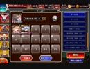 千年戦争アイギス 英傑の塔 第30階層 163760pt 【加護あり】【運ゲ】