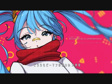 ありふれたせかいせいふく 電場アイン Feat 初音ミク Append Dark Vocaloid Database