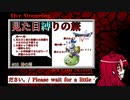 【ドラゴンクエストⅤ】見た目縛りの旅＃05-1 【雑談配信】【PS2版】