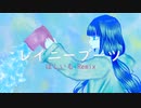 レイニーブーツ‐稲葉曇【ほしいもRemix】