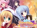 エロゲ体験版BGM集「プリマ☆ステラ」アトリエかぐや