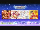 もっと！デレステ★NIGHT 22.04.22