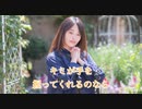 【たまごせんべい】キミが手を握ってくれるのなら【踊ってみた】【踊オフ】