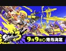 【反応】スプラトゥーン3ナワバリバトル観戦映像【Splatoon3】