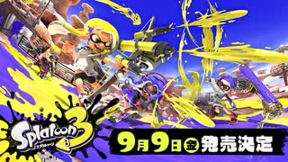 【反応】スプラトゥーン3ナワバリバトル観戦映像【Splatoon3】