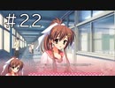下ネタもいける葵さん【天神乱漫 Happy Go Lucky!! 実況#22】