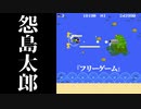 【STG】怨島太郎 Urashima Shadow いざ復讐の時……!!