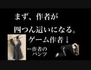 「宇宙一のクソゲー」をプレイしてみたら本当に宇宙一のクソゲーだった