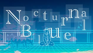 【Flower/つっく】ノクターナルブルー　VOCALOIDオリジナル曲