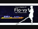 夜明け ～... その先へ～  / Flo-vy feat. VY2_v3 & flower_v4