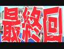 アエイウエオアオ　ゲイ　レスリングファイナル