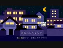 ボカコレ☆メンテ / 鏡音リン