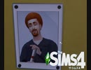【The Sims4】新たなスタート　[Part22]