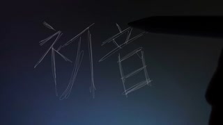 初音 / 初音ミク