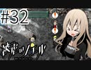 【実況】米花町みたいな扱いされてそう #32【被虐のノエル：SEASON７】