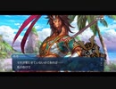 勇者が往く！　FGOイベント【水怪クライシス】実況　part18