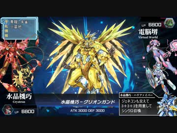 罠！暴力！ソリティア！って感じで. Synchro Festival