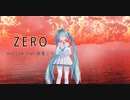 ZERO / maSSam feat.初音ミク【MMD】