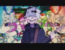 脱法ロック×ロキ【マッシュアップ】