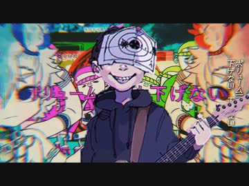 脱法ロック×ロキ【マッシュアップ】