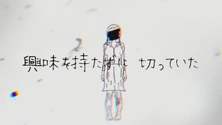 カレタハナ / 初音ミク