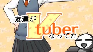 【初音ミク】友達がVtuberなってた ／ N-G【オリジナル】