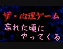 3回目にしておみくじの内容がかぶる…【ザ・心理ゲーム】実況プレイ