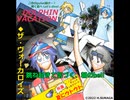 DOLPHIN VACATION (ザ・ヴォーカロイズ)(lead vocal：鏡音レン)★ボカコレ2022春 参加曲