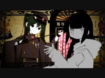 千本桜×ラグトレイン【マッシュアップ】