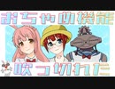 【おちゃめ機能】インスタントさあどが吹っ切れた【歌ってみた】