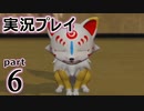 【実況】え～！？ ゲイが刀剣乱舞無双をプレイするの～！？【6】