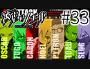 【実況】この爆弾魔、好感度アップ狙ってますな？ #33【被虐のノエル：SEASON７】