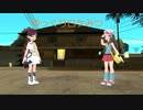 ゆっくりロケみつ「リーフとコハルでの旅」第1回目