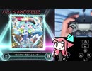 【SDVX】茜ちゃんのパッドボルテ日記 #5