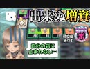 【実況】いたストポータブルを発売15年後に初プレイする動画 35軒目【画質1080p】