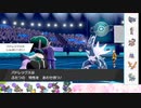 【ポケモン剣盾】S29ひびのポケモン　悪霊統一part23【バドレックス黒】