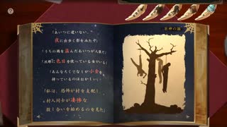 【巨神と誓女】 人狼の巨神 狂乱の章 【読み上げ】BGM音量低下版
