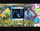 【VOICEVOX実況】ハズレVRが大暴れ？！原作再現も！！SR無しの超銀河剣ワンショットデッキをご照覧あれ！！【デュエプレ】